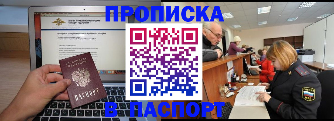 временная регистрация адрес в Ирбите