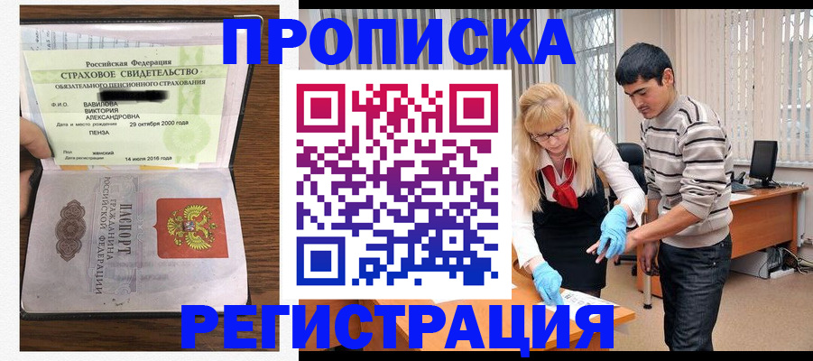 временная регистрация адрес в Ирбите