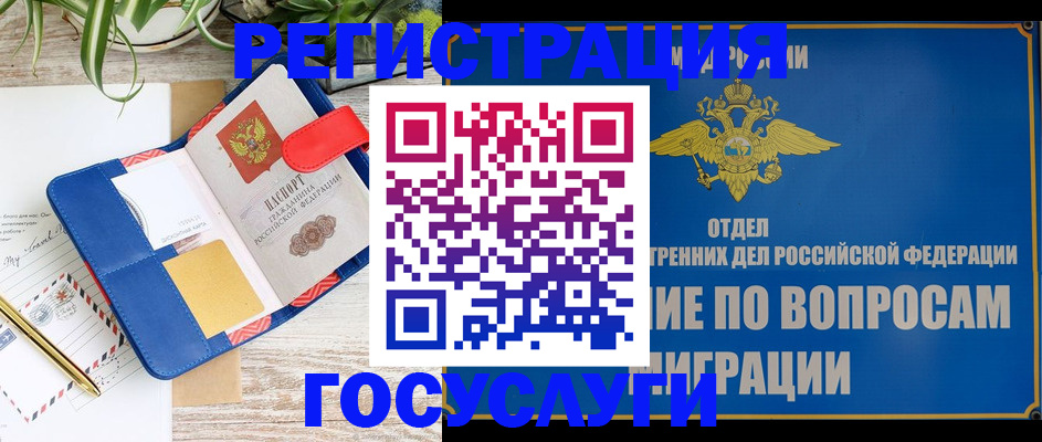 временная регистрация в Ирбите