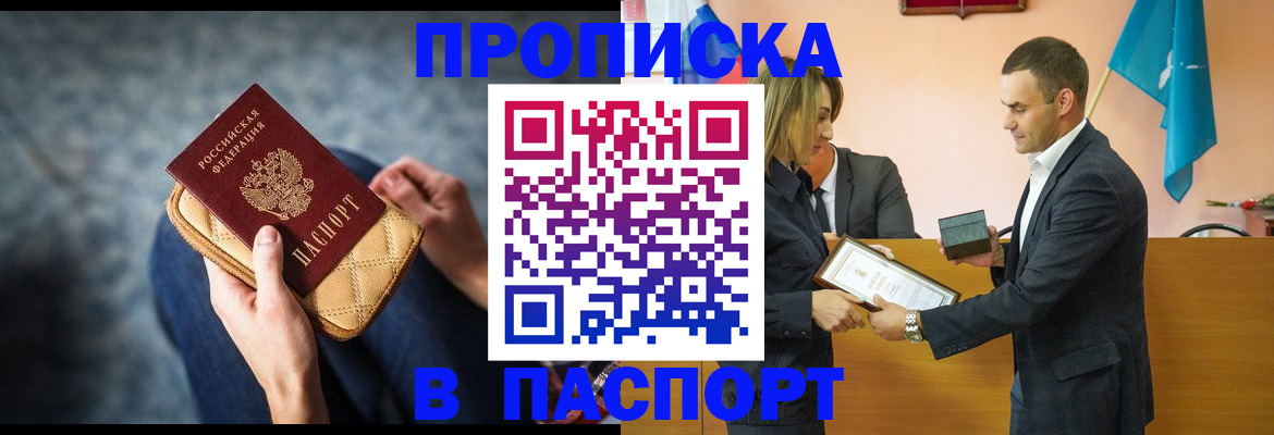временная регистрация гарантия в Ирбите