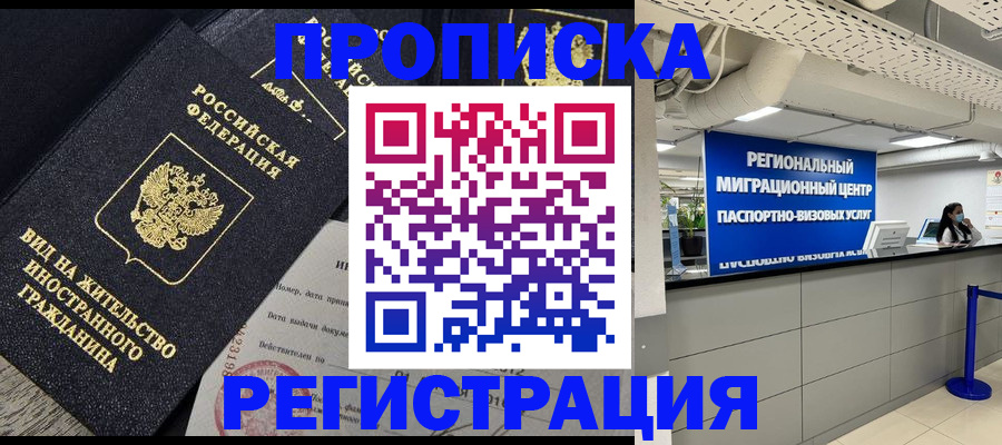 прописка в квартире в Ирбите