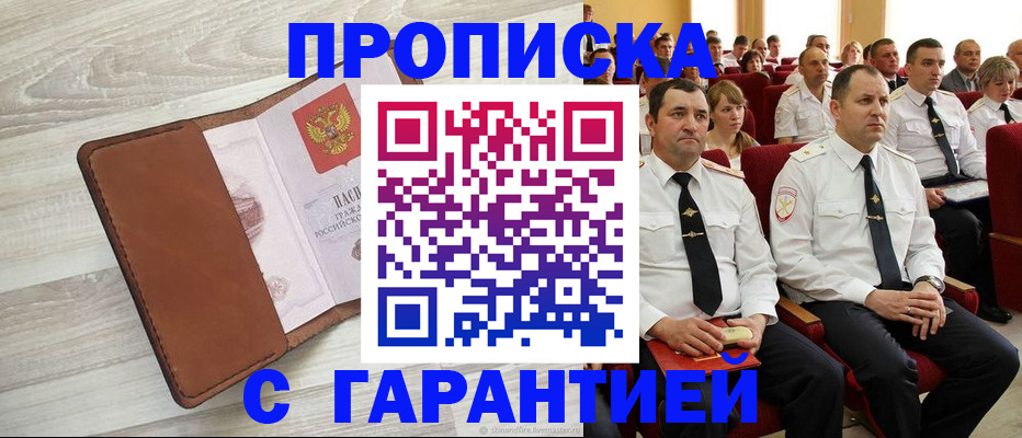 временная регистрация адрес в Ирбите