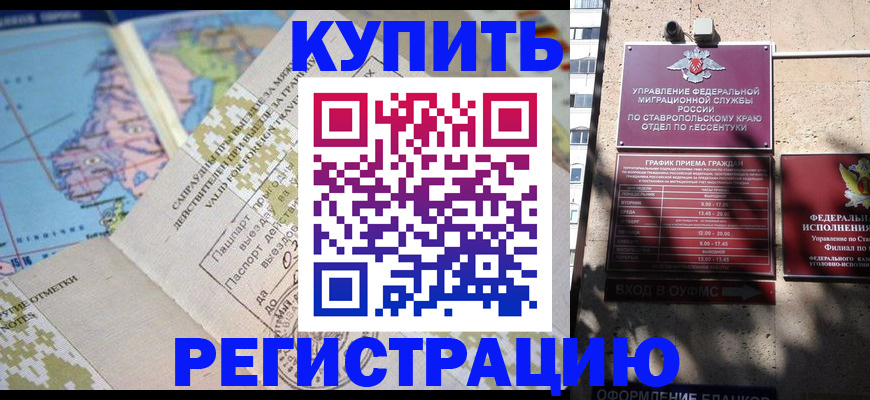 прописка паспорт в Ирбите