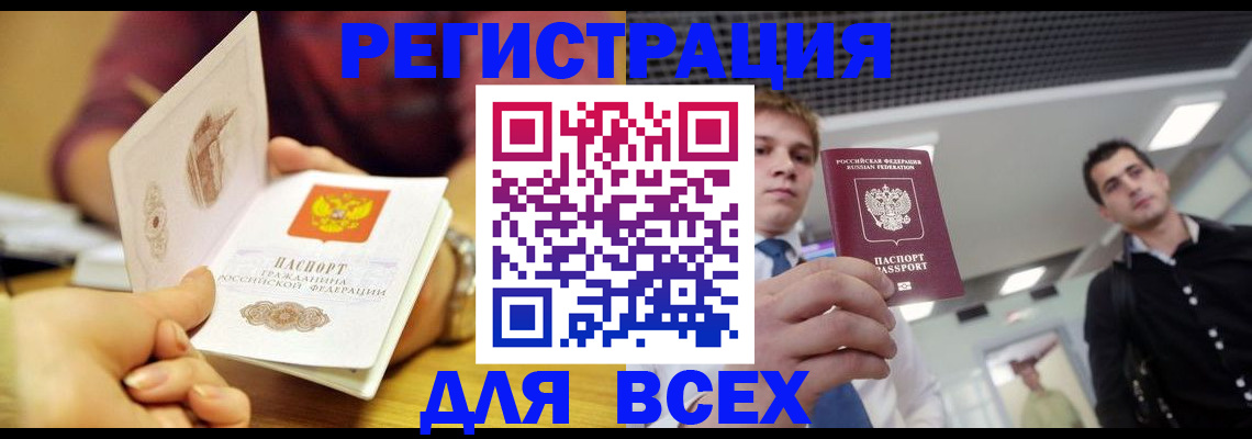 временная прописка в Ирбите