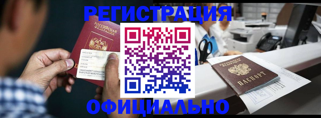 прописка гарантия в Ирбите