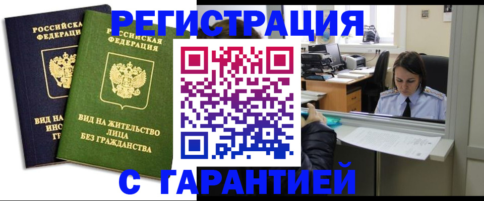 временная регистрация недорого в Ирбите