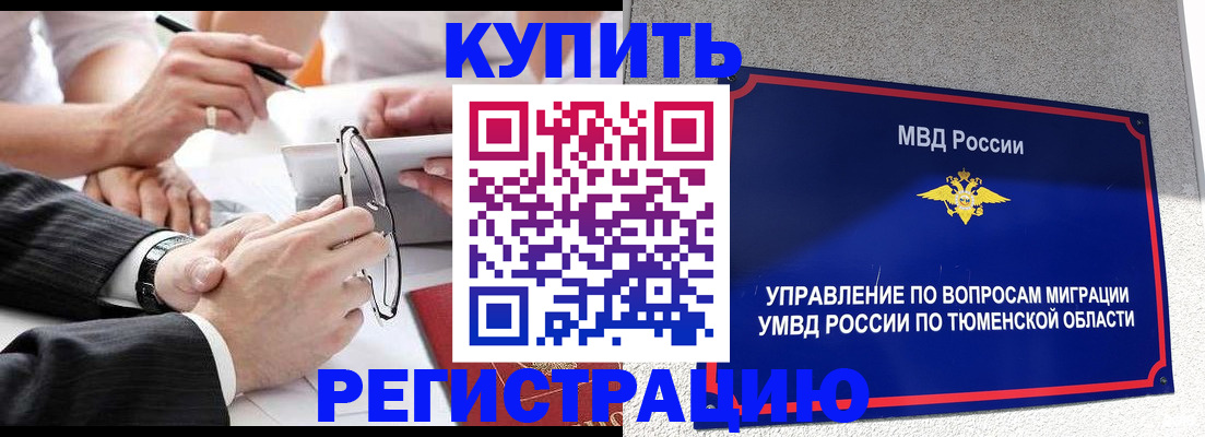 прописка ребенка в Ирбите