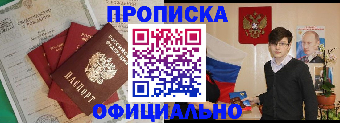 прописка паспорт в Ирбите